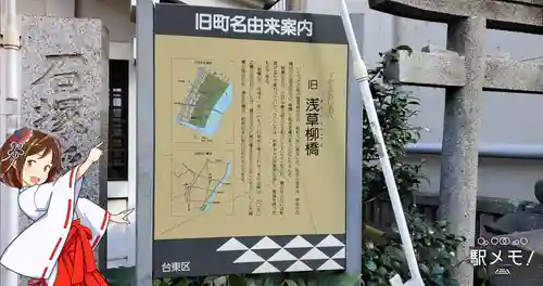 石塚稲荷神社のその他建物