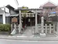 猿田彦神社(京都府)