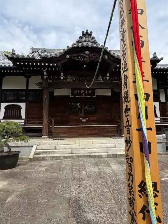 宝泉寺の{uncategorized: "未分類", other: "その他", undefined: "問題あり", building: "その他建物", grave: "お墓", sacred_gate: "鳥居", guardian: "狛犬", statue: "像", buddha: "仏像", history: "歴史", nature: "自然", garden: "庭園", animal: "動物", pagoda: "塔", temizu: "手水舎", mountain_gate: "山門・神門", sanctuary: "本殿・本堂", subordinate: "末社・摂社", art: "芸術", scenery: "景色", jizo: "地蔵", ema: "絵馬", goshuin: "御朱印", omikuji: "おみくじ", items: "授与品その他", amulet: "お守り", goshuincho: "御朱印帳", eats: "食事", festival: "お祭り", votive_dance: "神楽", shichigosan: "七五三参", wedding: "結婚式", experience: "体験その他", initially: "初詣", around: "周辺", anti_infection: "感染症対策"}