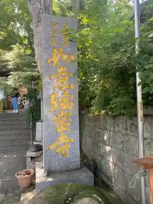 如意輪寺のその他建物
