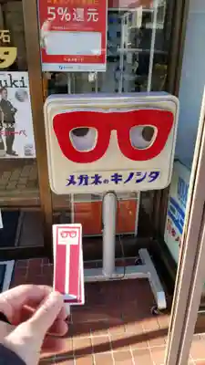 帰厚院の周辺