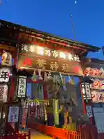 鷲神社(東京都)