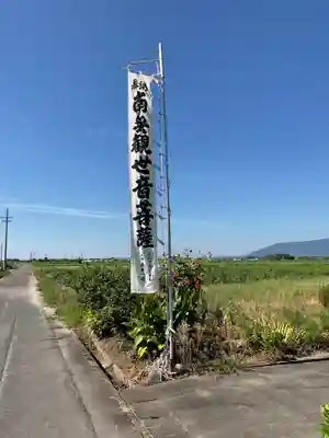 一心寺・一心禅寺のその他建物