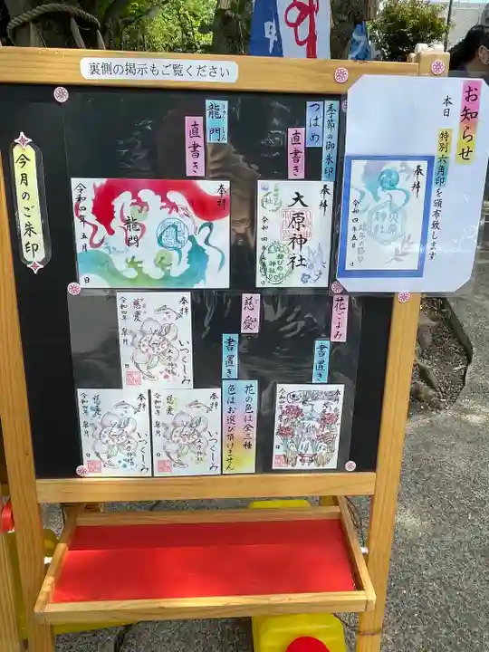 大宮・大原神社のその他建物