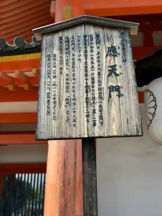 平安神宮(京都府)