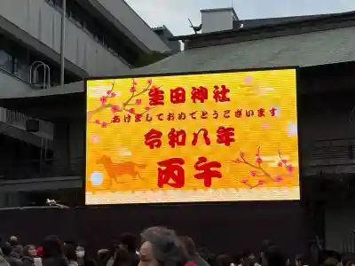生田神社(兵庫県)