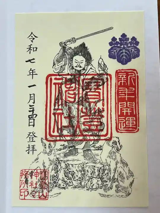 宝登山神社(埼玉県)