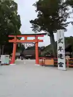 賀茂別雷神社(上賀茂神社)(京都府)