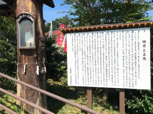 子眉嶺神社の歴史