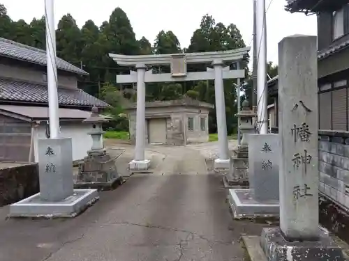 八幡神社(福井県)