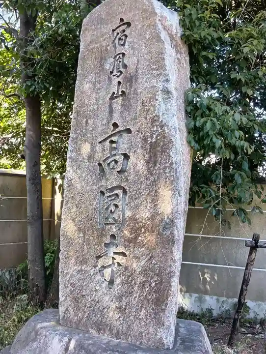 高円寺(東京都)