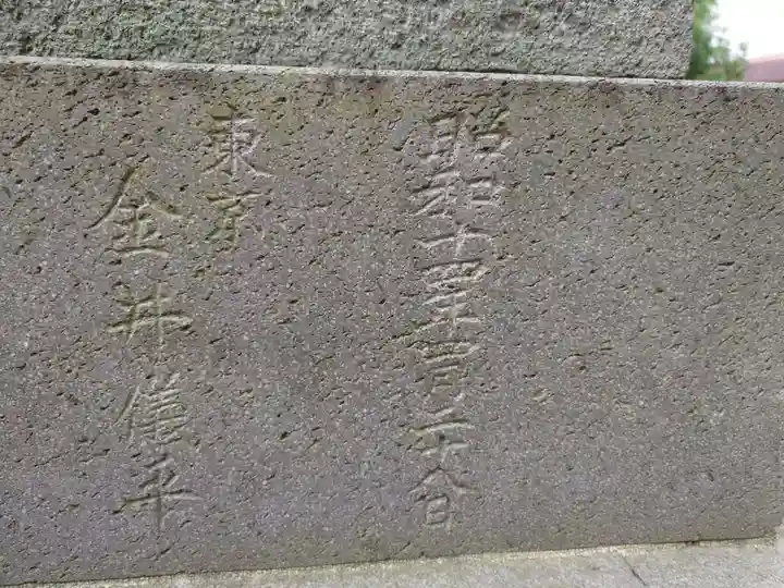 飯玉神社(群馬県)