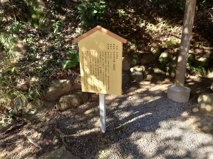 伊豆山神社のその他建物