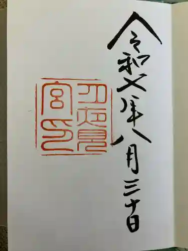 月夜見宮（豊受大神宮別宮）(三重県)