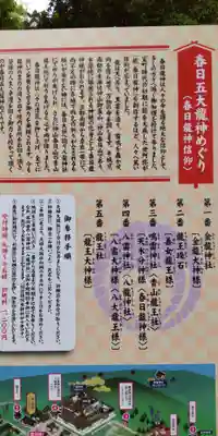 春日大社(奈良県)