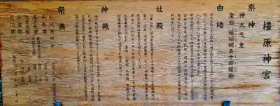 橿原神宮(奈良県)