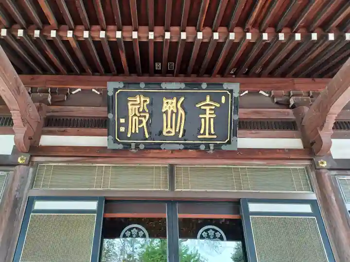 普光明寺(埼玉県)