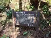 妙昌寺(愛知県)