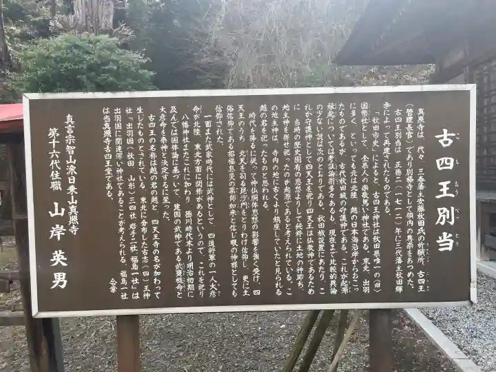 真照寺の{uncategorized: "未分類", other: "その他", undefined: "問題あり", building: "その他建物", grave: "お墓", sacred_gate: "鳥居", guardian: "狛犬", statue: "像", buddha: "仏像", history: "歴史", nature: "自然", garden: "庭園", animal: "動物", pagoda: "塔", temizu: "手水舎", mountain_gate: "山門・神門", sanctuary: "本殿・本堂", subordinate: "末社・摂社", art: "芸術", scenery: "景色", jizo: "地蔵", ema: "絵馬", goshuin: "御朱印", omikuji: "おみくじ", items: "授与品その他", amulet: "お守り", goshuincho: "御朱印帳", eats: "食事", festival: "お祭り", votive_dance: "神楽", shichigosan: "七五三参", wedding: "結婚式", experience: "体験その他", initially: "初詣", around: "周辺", anti_infection: "感染症対策"}