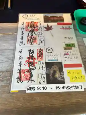 平等院(京都府)