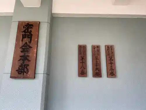 真成院(東京都)