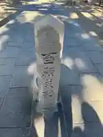 龍城神社(愛知県)