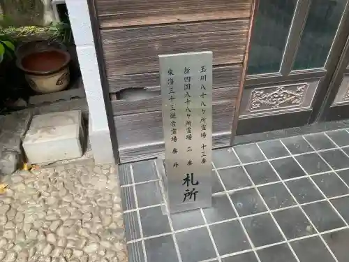 真福寺の{uncategorized: "未分類", other: "その他", undefined: "問題あり", building: "その他建物", grave: "お墓", sacred_gate: "鳥居", guardian: "狛犬", statue: "像", buddha: "仏像", history: "歴史", nature: "自然", garden: "庭園", animal: "動物", pagoda: "塔", temizu: "手水舎", mountain_gate: "山門・神門", sanctuary: "本殿・本堂", subordinate: "末社・摂社", art: "芸術", scenery: "景色", jizo: "地蔵", ema: "絵馬", goshuin: "御朱印", omikuji: "おみくじ", items: "授与品その他", amulet: "お守り", goshuincho: "御朱印帳", eats: "食事", festival: "お祭り", votive_dance: "神楽", shichigosan: "七五三参", wedding: "結婚式", experience: "体験その他", initially: "初詣", around: "周辺", anti_infection: "感染症対策"}