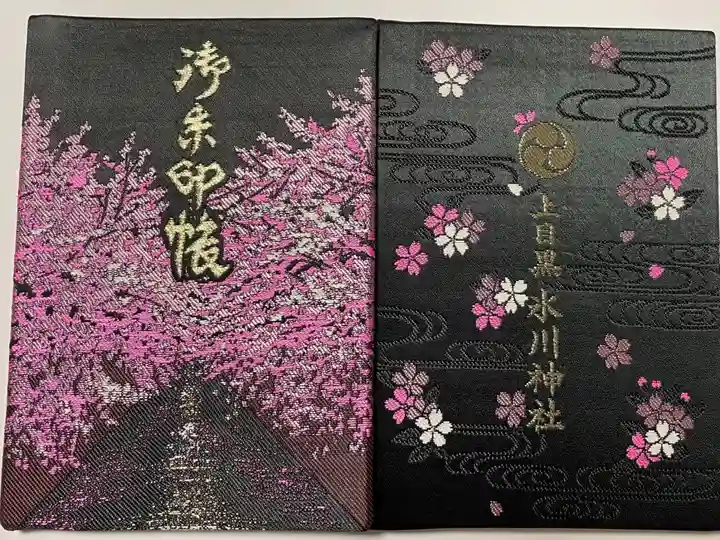 上目黒氷川神社の御朱印帳