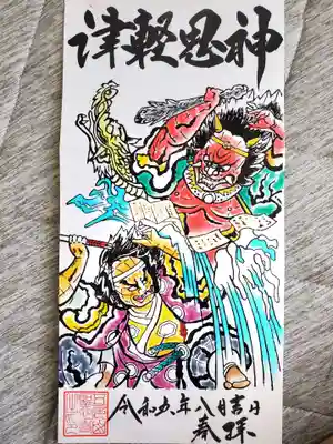 聖心寺(青森県)