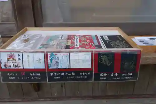 常陸第三宮　吉田神社(茨城県)