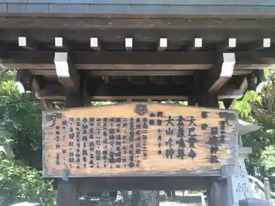 清洲山王宮　日吉神社の歴史