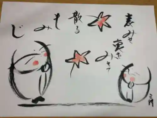 本寿院の御朱印