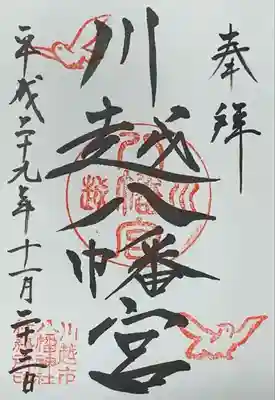 書入れ
