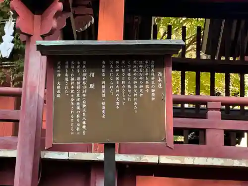 新海三社神社(長野県)