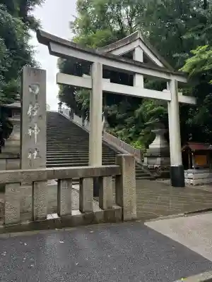 日枝神社(東京都)