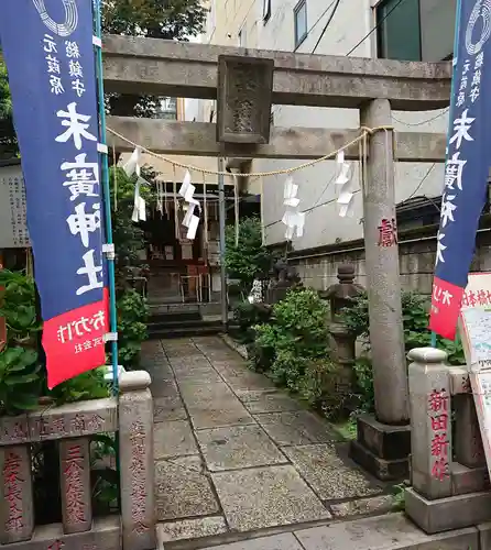 末廣神社の鳥居