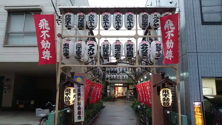 正寶院(飛不動尊)のその他建物