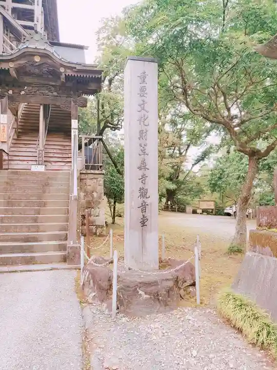 笠森寺のその他建物