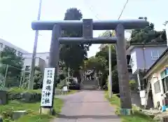 船魂神社の鳥居