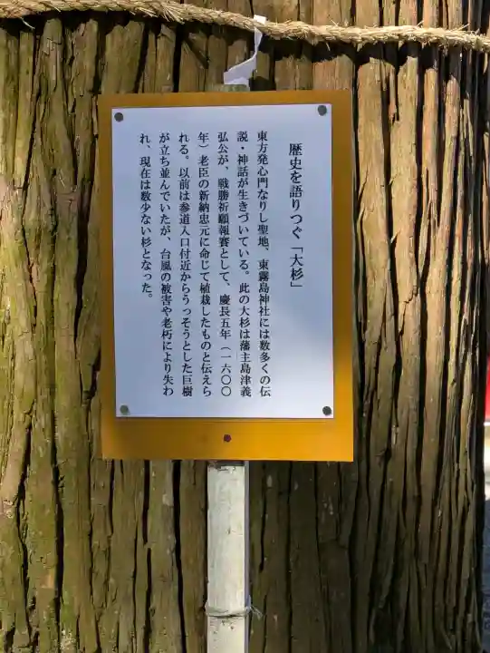 東霧島神社の{uncategorized: "未分類", other: "その他", undefined: "問題あり", building: "その他建物", grave: "お墓", sacred_gate: "鳥居", guardian: "狛犬", statue: "像", buddha: "仏像", history: "歴史", nature: "自然", garden: "庭園", animal: "動物", pagoda: "塔", temizu: "手水舎", mountain_gate: "山門・神門", sanctuary: "本殿・本堂", subordinate: "末社・摂社", art: "芸術", scenery: "景色", jizo: "地蔵", ema: "絵馬", goshuin: "御朱印", omikuji: "おみくじ", items: "授与品その他", amulet: "お守り", goshuincho: "御朱印帳", eats: "食事", festival: "お祭り", votive_dance: "神楽", shichigosan: "七五三参", wedding: "結婚式", experience: "体験その他", initially: "初詣", around: "周辺", anti_infection: "感染症対策"}