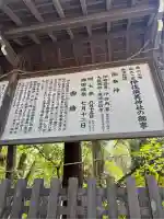 伊佐須美神社(福島県)