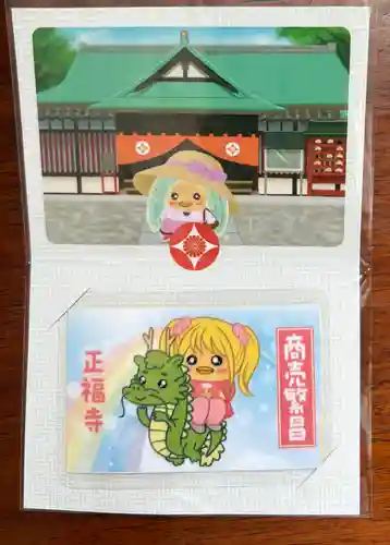 正福寺(茨城県)