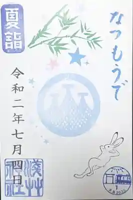 夏詣