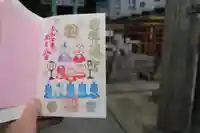 八幡宮の御朱印