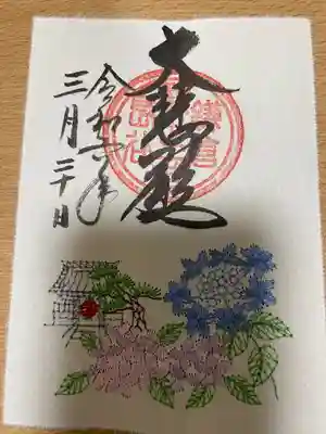 長谷寺(神奈川県)