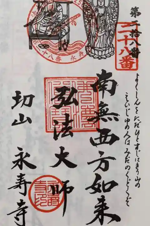 早く弘法堂が再建されることを願って、何回も参拝したいですね。