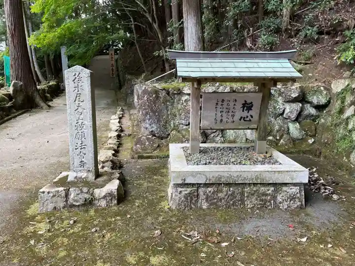 法常寺(京都府)