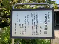 星應寺の歴史