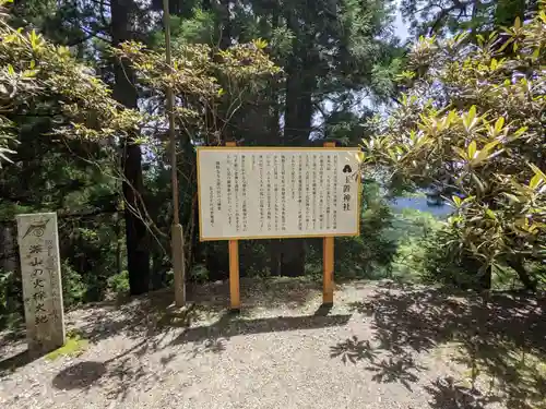 玉置神社のその他建物