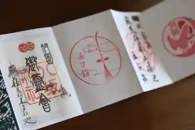 個人的に好きな月鉾、函谷鉾、長刀鉾のみいただきました
そしてお祭りの期間限定の祇園御霊会御朱印
これは書き置きのみです